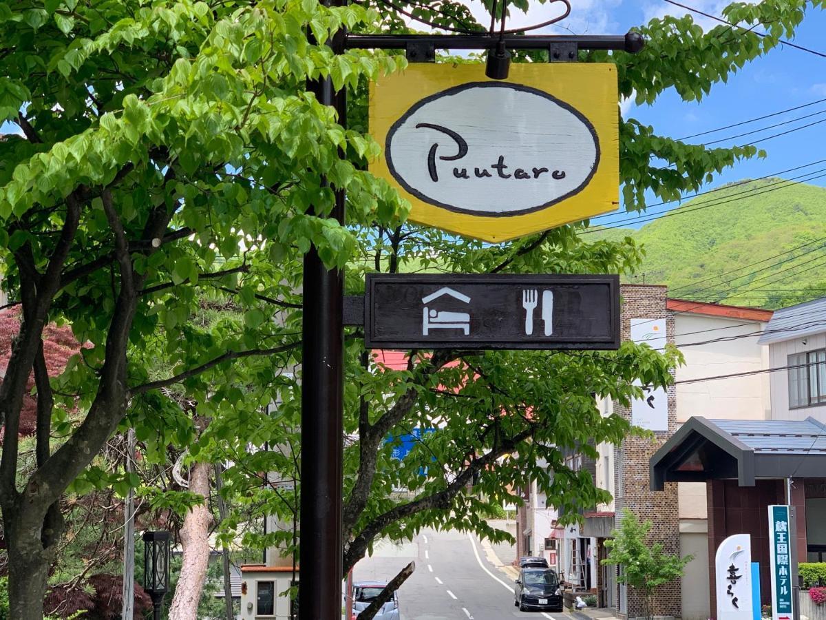 Pension Puutaro Yamagata  Exteriör bild