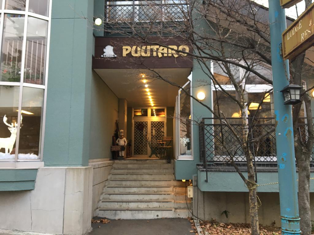 Pension Puutaro Yamagata  Exteriör bild